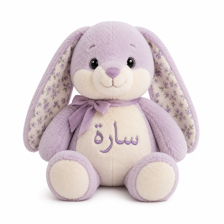 Arabic Name Plush Collection