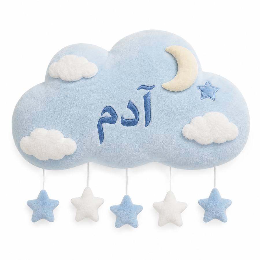 Arabic Name Plush Collection